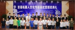 <b>学校还入股共建独一的国度级机械人检测平</b>